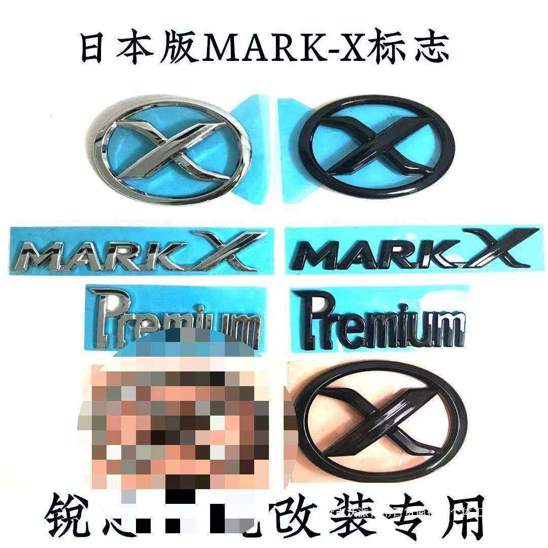 06-17新老锐志后车标MAR