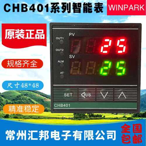 汇邦温控仪CHB401-011-0112013常州汇邦温控表CHB401-021-0132013