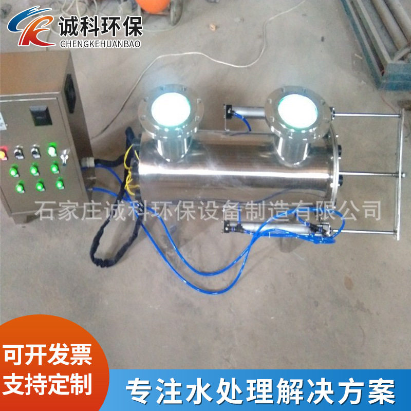 小型自动清洗消毒设备紫外线杀菌器消毒器泳池水处理设备厂家批发