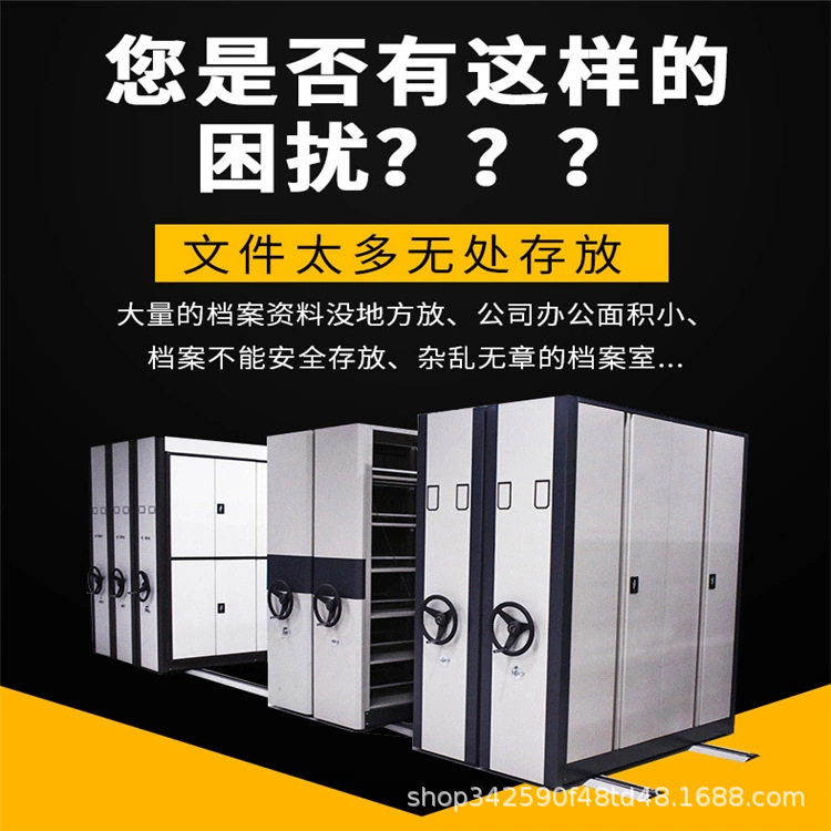 密集柜钢制手摇移动档案架财务凭证柜档案资料文件柜密集架可出图