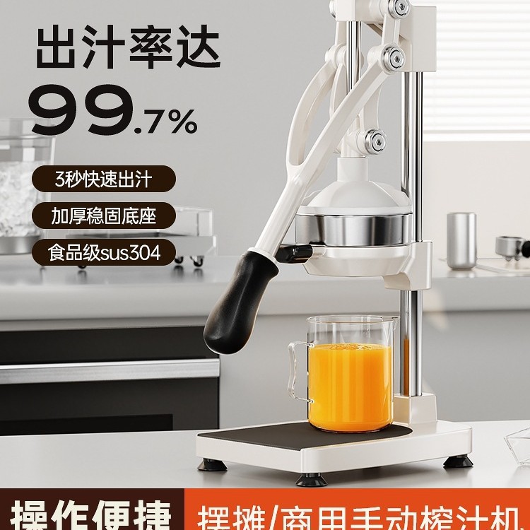 商用摆摊手压鲜橙榨汁器
