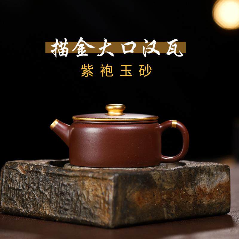 宜兴原矿紫袍玉砂紫砂壶全手工描金大口汉瓦直播爆款茶壶茶具
