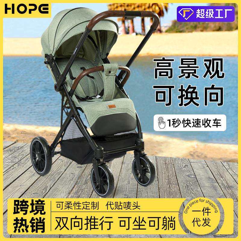 婴儿推车加宽加固可坐躺双向一键折叠高景观宝宝手推车婴儿车
