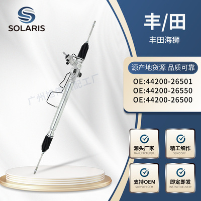 适用丰田海狮方向机44200-26501 44200-26550 44200-26500