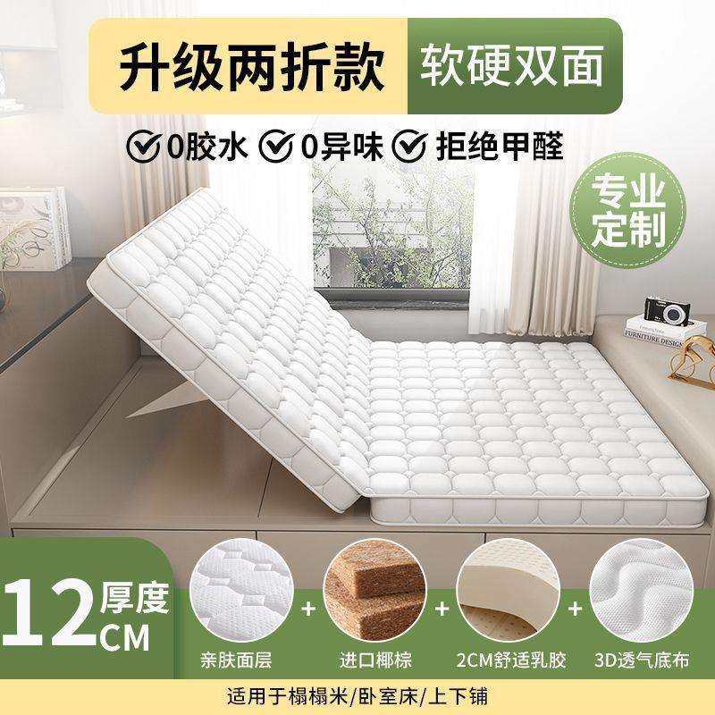 可折叠床3E椰棕护脊偏硬无甲醛天然乳胶床垫宿舍新款榻榻米床