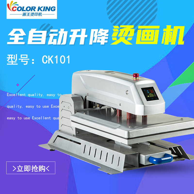 画王一体成型机壳电加热烫金