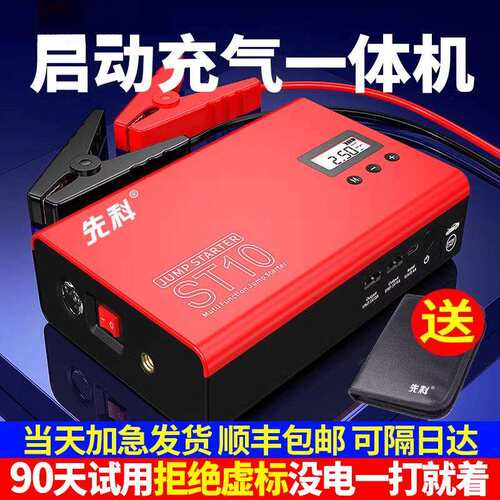 汽车应急启动电源充气泵一体机12v车载电瓶搭电宝车辆用打火神器