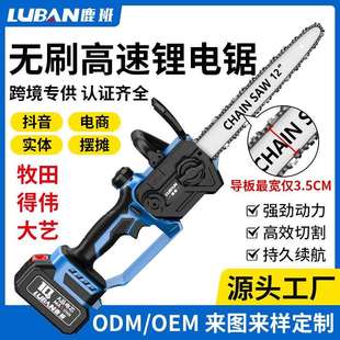 12寸无刷电锯高速锯家用小型手持锯柴充电式锂电伐木锯电链锯