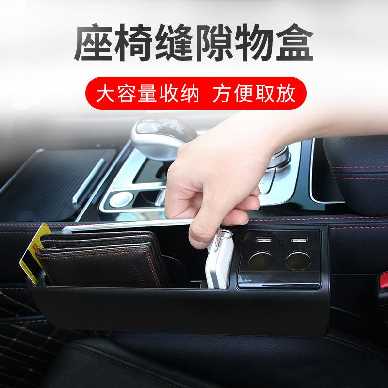 直销车载储物盒汽车多功能座椅小物件收纳盒车用防滑储物盒