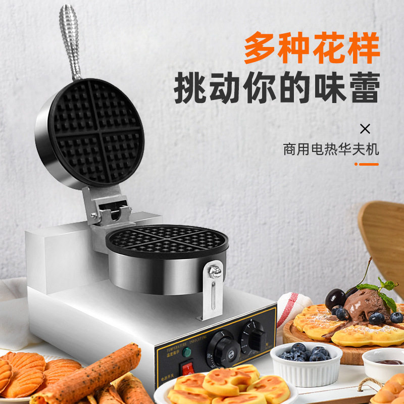 铭尚洋电热单头商用华夫饼机