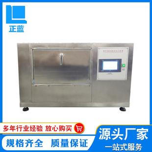 桌上型紫外线耐候试验箱经济型紫外加速老化箱UV紫外老化试验箱