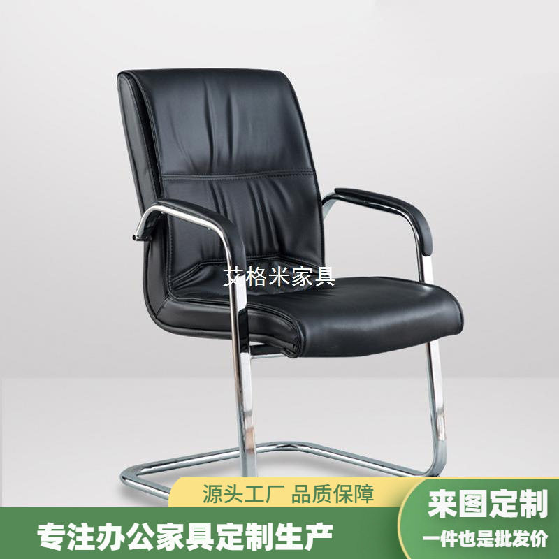 会议椅职员皮质办公椅弓形简约现代办公室员工培训电脑椅会客椅子