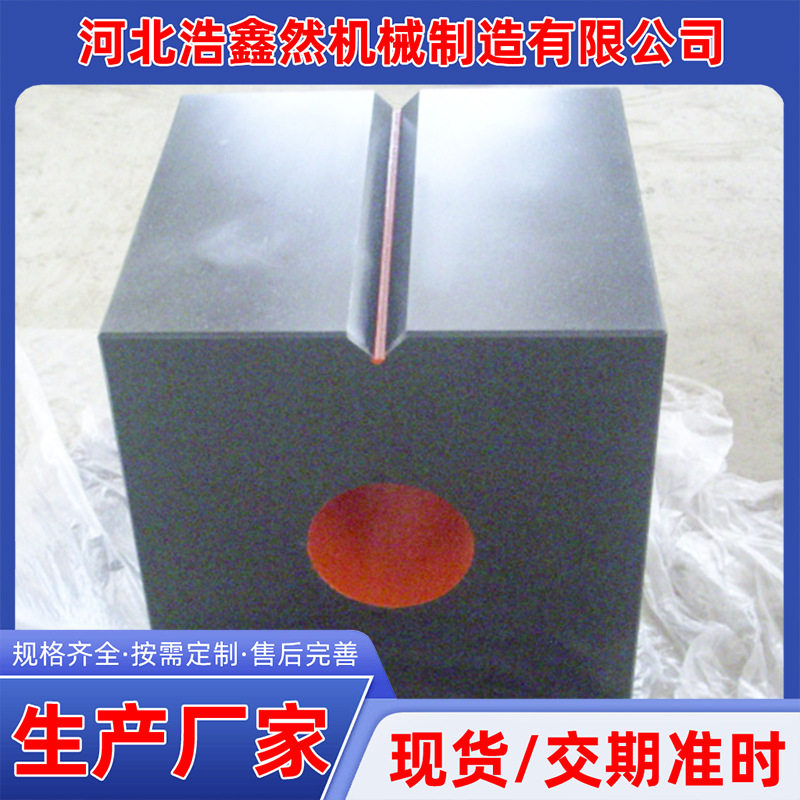 花岗石V型块厂家现货批发大理石v型架V型块花岗石岩石V型架