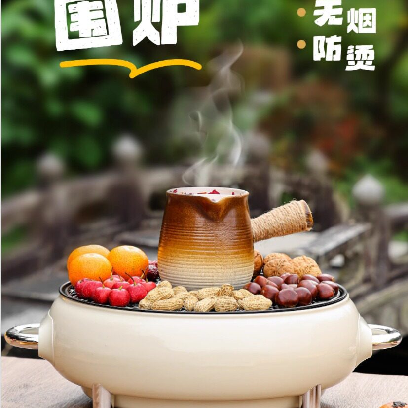 户外聚会围炉煮茶烧烤一体机家用无烟多功能煎烤炉炭火两用烧烤炉