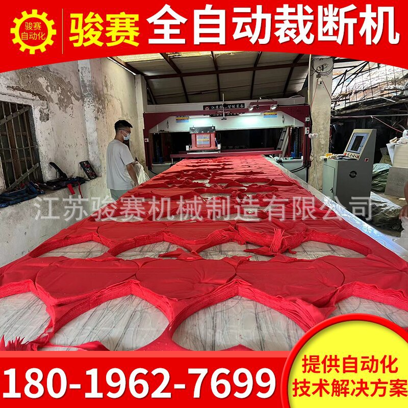 全自动茶杯清洁棉裁断机