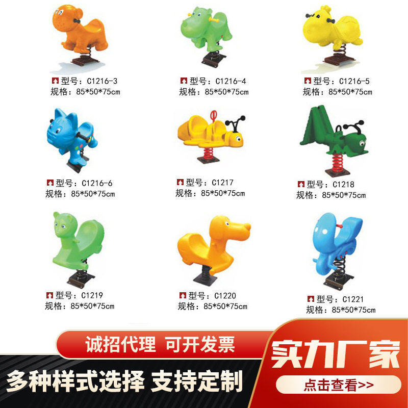 儿童户外弹簧摇摇乐幼儿园动物木马公园小区转马单人摇马跷跷板