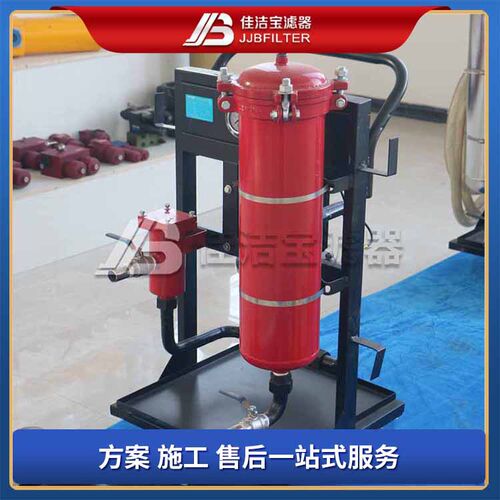 佳洁宝滤器LYC-A系列手推式滤油机噪音低自吸能力强运转平稳
