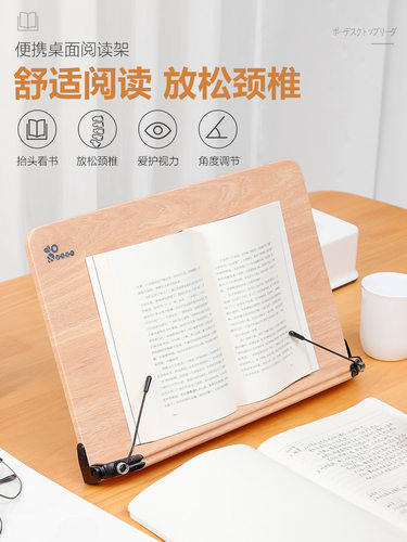 家之物语学生看书神器夹书固定器电脑支架书立架儿童阅读架读书架