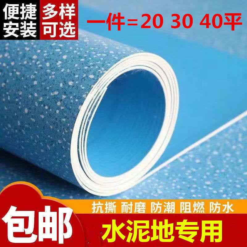加厚地板革家用pvc地板防水塑料地毯耐磨塑胶地板胶水泥地板贴纸