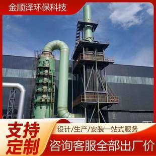 玻璃钢脱硫塔FRP废气处理除尘喷淋塔成套酸雾净化塔处理设备生产