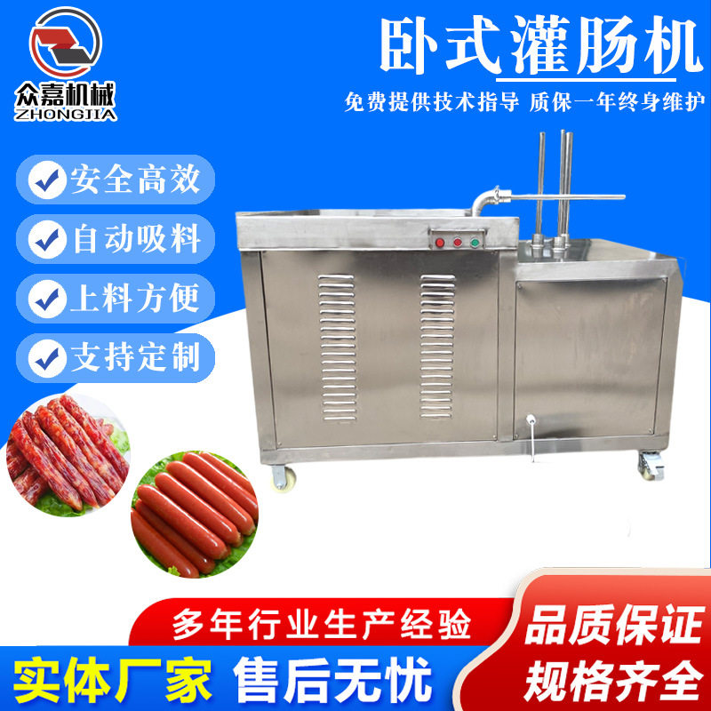 香肠成型机 大型单管肉泥鱼糜肉块连续式灌肠机 香肠卧式灌肠机