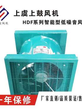 上虞NDF/HDF-3F/ZS 0.06KW 智能低噪音风机小区配电房专用风机