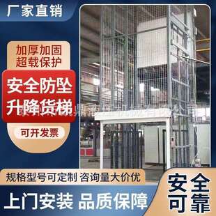 加厚加固超强载重液压式升降货梯车间仓促安全防坠升降平台