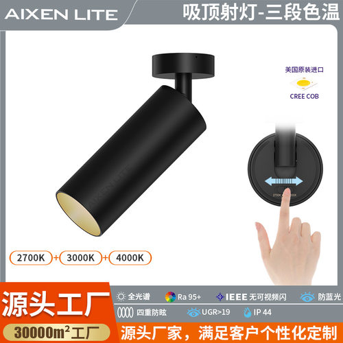 吸顶灯20W三段色温Triac 调光高端可调角度UGR服装店展会商用批发