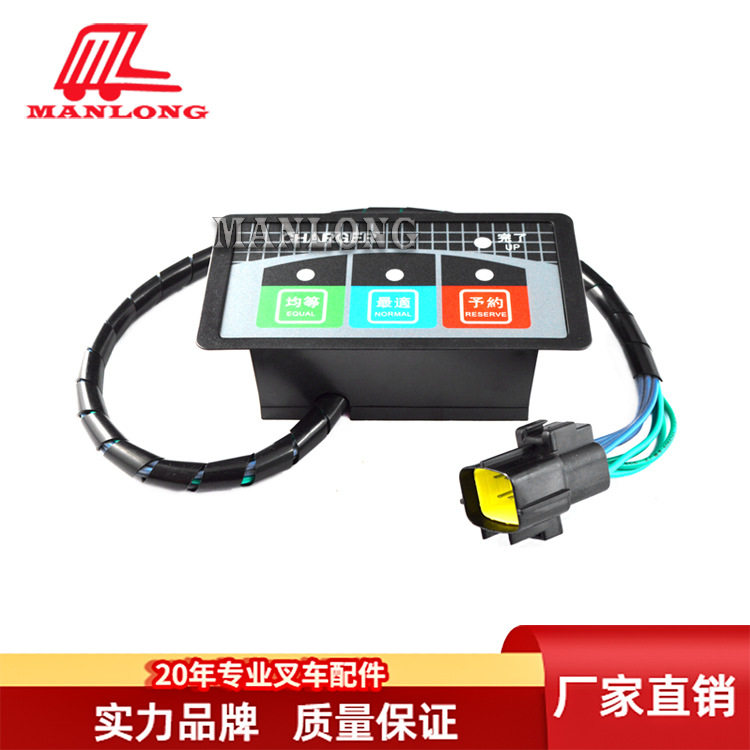 适用丰田电动叉车配件7FB充电计时控制器25550-13130-71