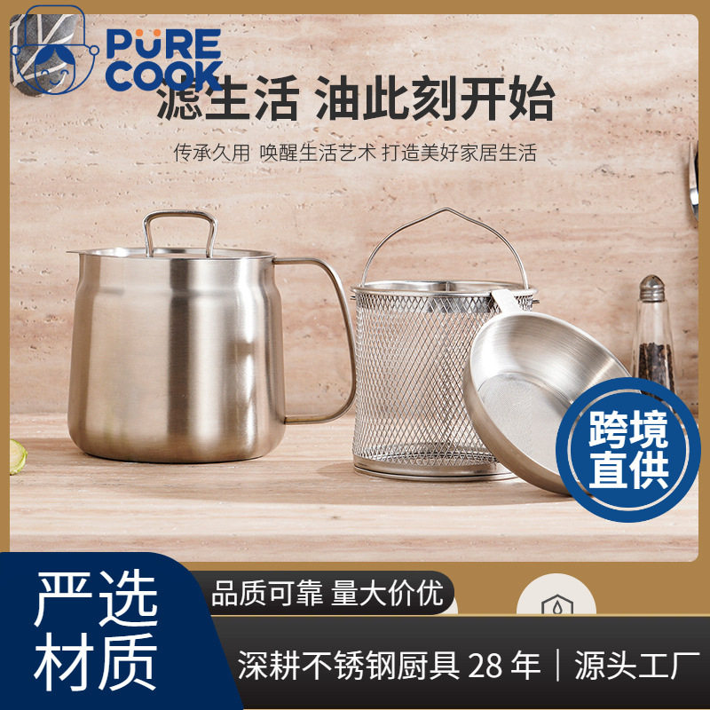 304不锈钢厨房家用过滤壶多用油罐壶分离油渣带滤油网迷你炸锅