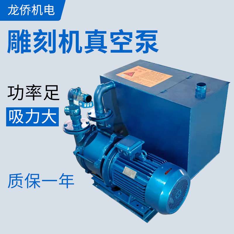 循环水真空泵工业用345.57.511kw雕刻机开料机台面吸附真空抽气泵
