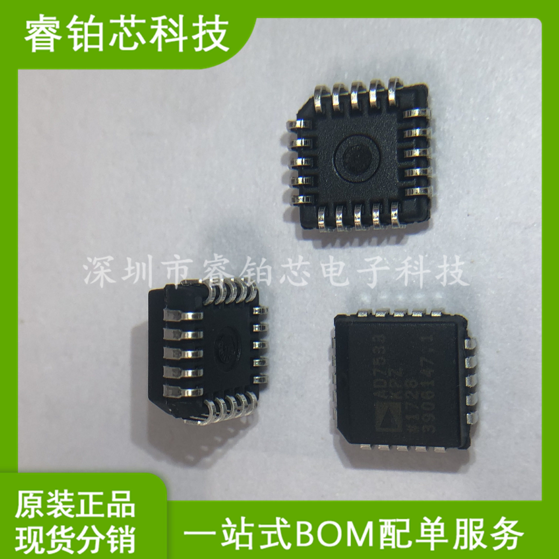 AD7533KPZ 数模转换芯片DAC PLCC-20(9x9) 先询后拍