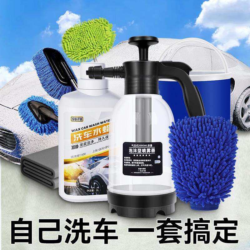 洗车工具全套组合家用套餐擦车神器精洗汽车清洗套装刷车用品大全