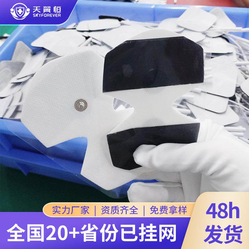 电疗贴片无纺布扣子按摩电极片现货中低频脉冲电疗贴片