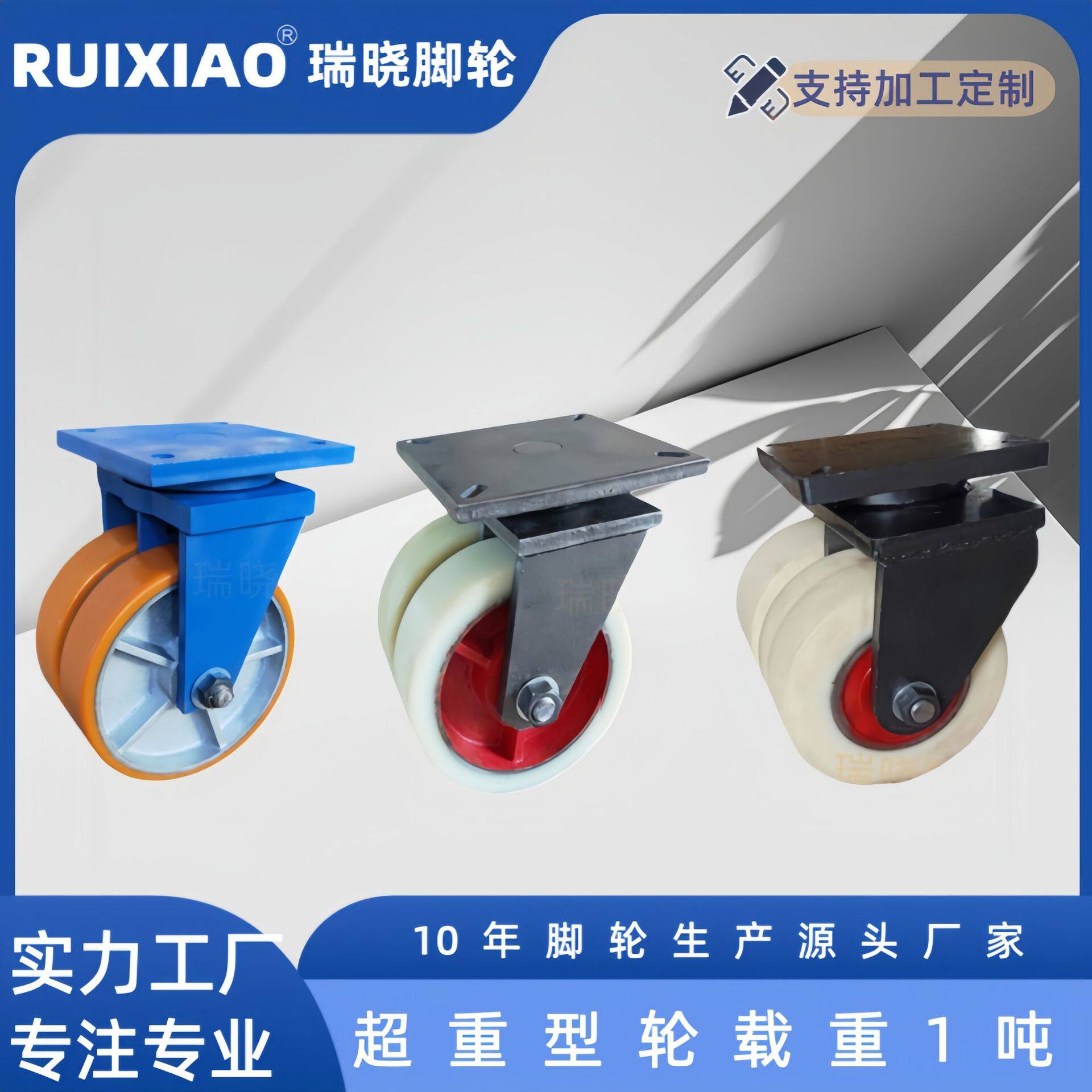 超重型耐磨铁芯尼龙万向轮重型工业小推车脚轮带刹车轮实心铁芯轮
