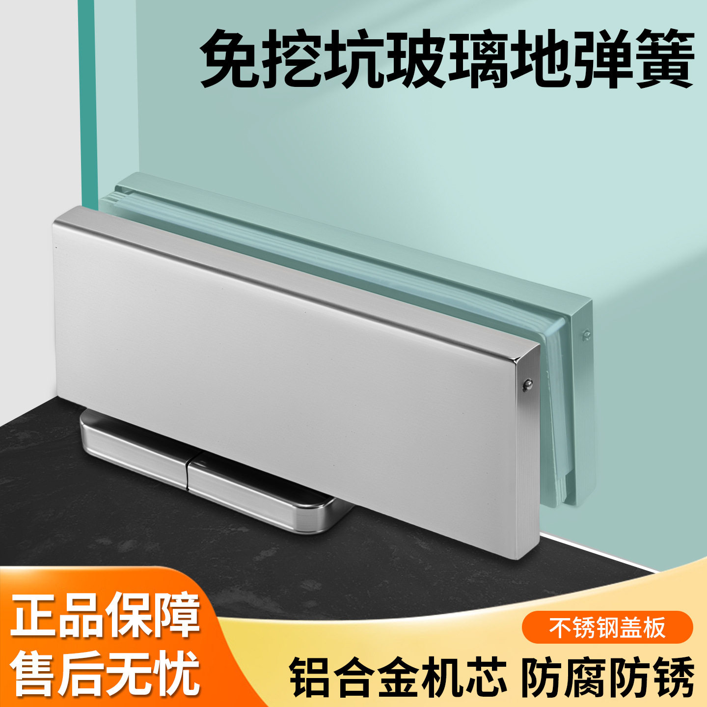 免挖坑地弹簧免开槽隐藏式免打孔通用型隐形无框玻璃门地簧弹配件