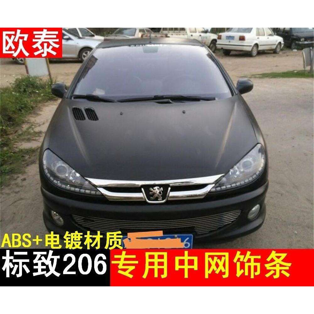欧泰专用于标致206中网改装标致206改装件标致206中网饰条亮条