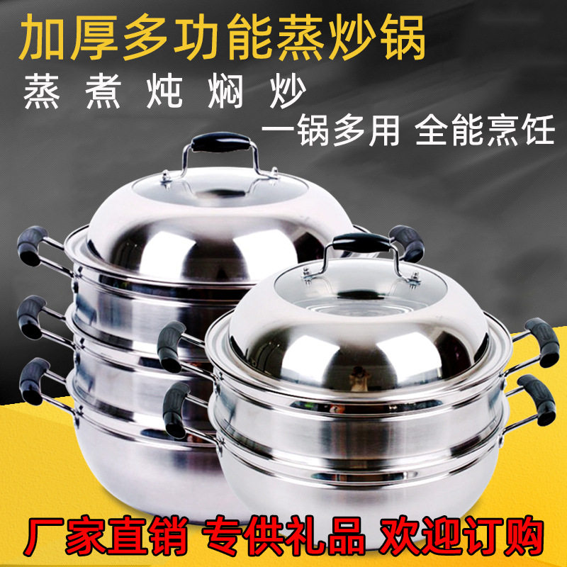 加厚不锈钢多功能蒸锅30/32/34/36三层复底多层蒸煮炒锅加厚耐用
