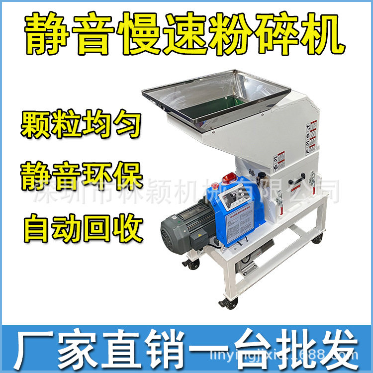 低速静音粉碎机慢速机边碎料机2匹3匹5HP7.5P机边粉碎机