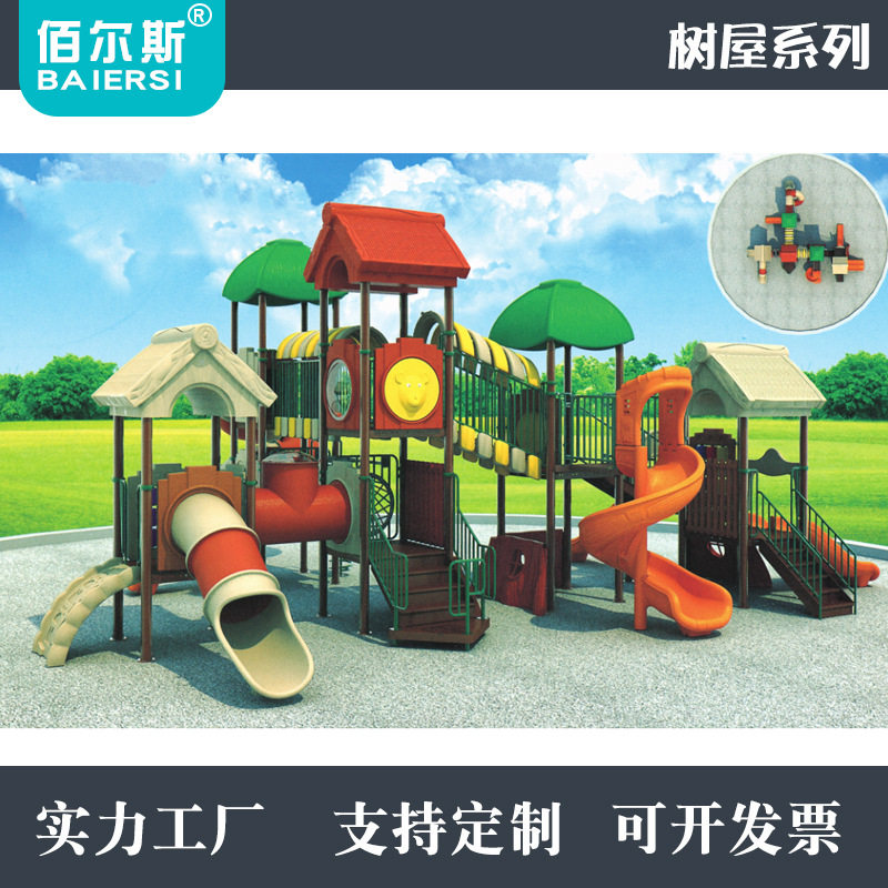 佰尔斯幼儿园户外组合滑梯