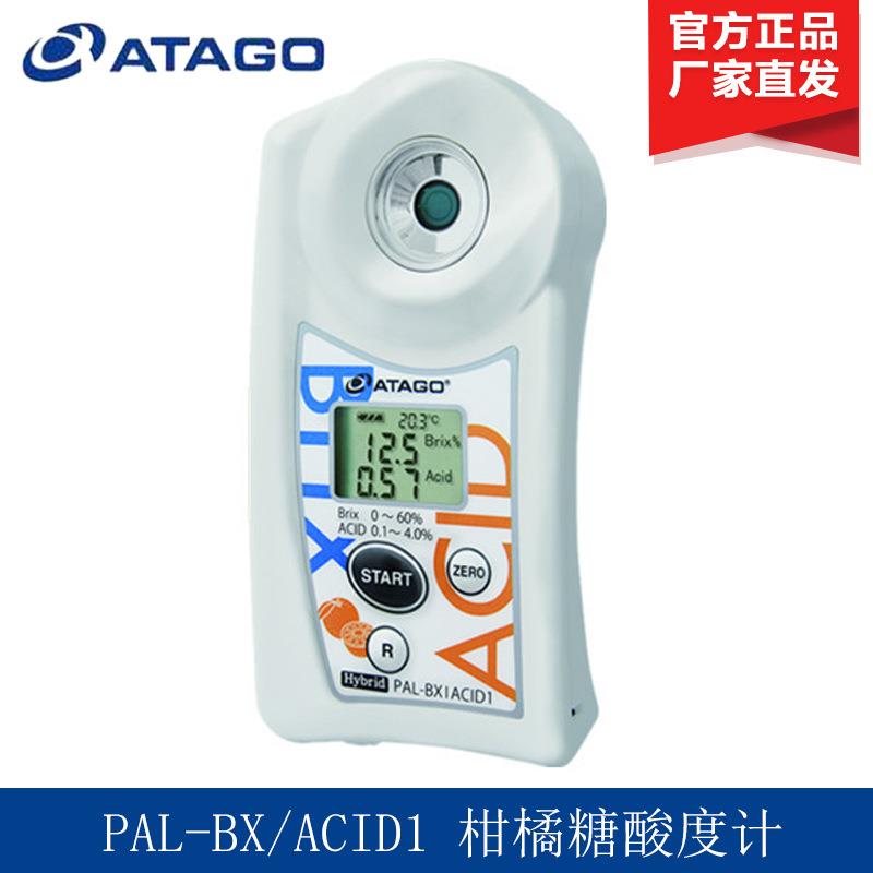 ATAGO爱拓PAL-BX|ACID1柑橘糖酸度计