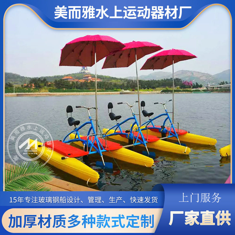 公园三人脚踏船PPR脚凳