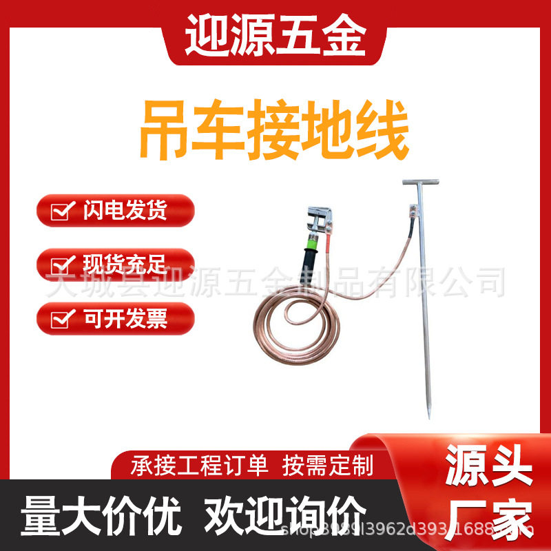 带电作业便携吊车接地线平口螺旋电力手握接地棒夹速插式接地夹