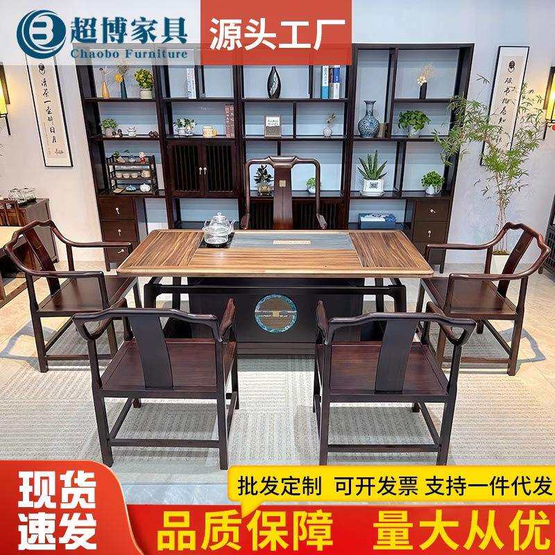 新中式实木茶桌台组合办公家用湿泡茶桌一体桌五椅茶桌台