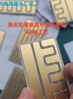 氮化铝陶瓷基板电路板氮化硅IGBTIGBT专用