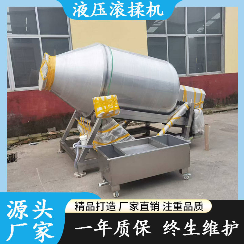 牛肉多功能液压真空滚揉机商用不锈钢自动旋转翻盖真空腌肉设备