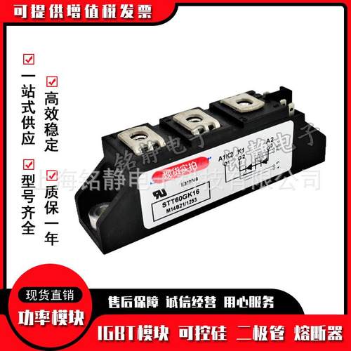 二极管STT60GK08STT60GK12STT60GK16STT60GK18