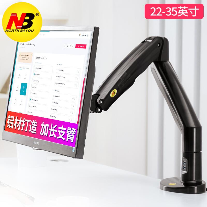 NBG70（F100A）支架桌面升降显示器支架臂旋转电脑屏幕架22-35寸