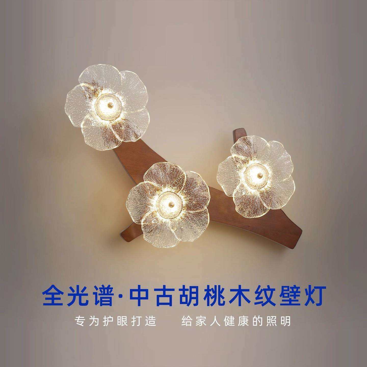 卧室床头壁灯中古风胡桃木色走廊过道艺术氛围感创意个性花朵灯