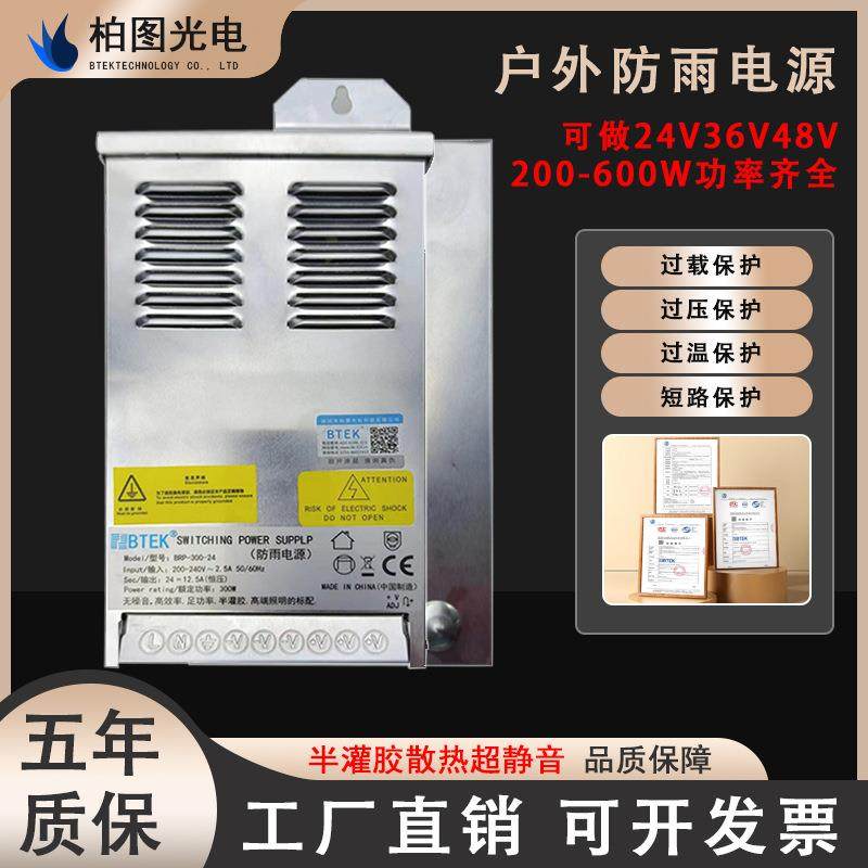 LED发光灯条防雨开关电源600W25A灯箱广告招牌24V变压器200转200v